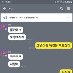 [댓글부탁해] <b>랜챗</b>에서 남자 만나 본 사람 ?