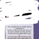 [드루와] 옾채 <b>정지</b> 당함 개빡쳐 뭐야??