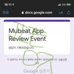 [NCT] 뮤빗 앱리뷰 참여인증