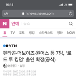 펜타곤,더보이즈,원어스 등 7팀, ‘로드 투 킹덤’ 출연 확정(공식)