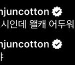 [EXO] 준면이형 얘기하는데 준면 등장(<b>feat</b>.용매댓)