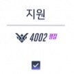<b>한판</b> 지먄 옵치 마딱이