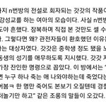 [드루와] n번방 ㅈㄴ <b>악마</b>새끼들 아니냐;;