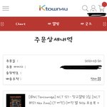 [NCT] 앨범 샀어!