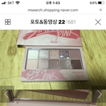 [댓글부탁해] 이거 <b>쿨톤</b>이 쓰기어때??