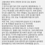 사망 17세 소년의 <b>친형</b> "마지막 가는 길 편안했으면…"