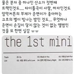 [EXO] 앨범 트랙리스트 봐봐 O2 ㅠㅠㅠㅠㅠ