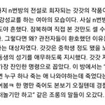 [19] 아 미친 방금 이거 읽고왔는데 조카 토할 것 같아