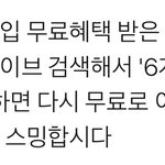 [NCT] <b>바이브</b> 아직 3개 아닌 준희 이거 봐봐