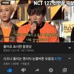 [NCT] 이 <b>영상</b> 꼭 봐라 두번 봐라 계속 봐라