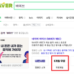 [NCT] <b>바이브</b> 전에 써서 무료 이용 못하는 준희들 있어?