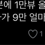 [NCT] 제발... 인기가요에 중요한건 뮤<b>비스</b>밍이라고요 ㅜㅜ