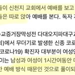 [댓글부탁해] 신천지 여자가 믿나봐 여자가 많이걸렸자나