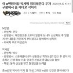 N번방이랑 <b>박사랑</b> 다른 사건이래