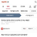 야 얘 의대 갈 수 있을거 같냐?