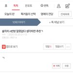 [<b>n</b>번방] <b>판</b>녀들 너네 진짜 실망했다..