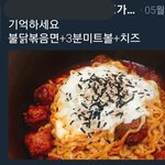 [댓글부탁해] 열라면이랑 <b>틈새</b>라면 둘다 먹어본 판녀들아