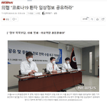 정부는 코로나<b>환자</b> 치료할 생각있음?