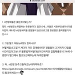 [19] 수능갤러리 n번방 <b>반응</b>