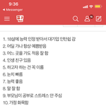 이 글쓰니인데 <b>주작</b> 아닌 거 인증할게