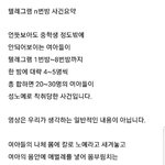 [댓글부탁해] n번방 사건 <b>요약</b>