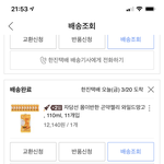 다이어터들 드루와 존맛 곤약젤리 추천해줌