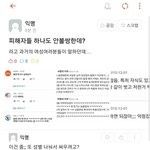 <b>N</b>번방 터지고 <b>오늘</b> 에타