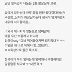 [모두드루와] 방탄 <b>스탭</b>이 인증하고 쓴 글