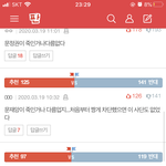 진짜 이거 댓글 반대 왜 많아