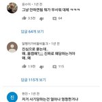 [댓글부탁해] <b>일탈</b>계 하는 사람들에게 일침하는 언니들