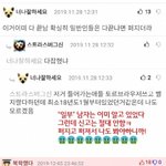 [19] n번방 <b>남자반응</b>.jpg
