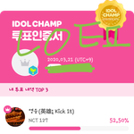 [NCT] 아챔,<b>아지</b>톡 인증
