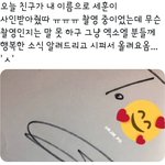 [EXO] <b>며칠전</b> 세훈이 촬영했다는게 너훈산이었나보네