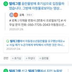 [19] <b>n</b>번방때문에 <b>빵</b>갈까봐 불안한 사람