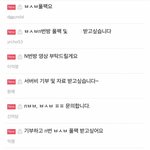 [드루와] n번방 한 <b>남초</b>커뮤 반응.jpg