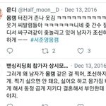 [19] ???: 그러게 <b>조신</b>하게 굴었어야지 누가 그딴거 찍으래