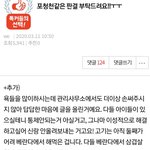 [댓글과조언] 저는 포청천 드립했던 윗집이에요!