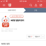 [19] +) +) N번방 썰푼다