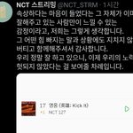 [NCT] 진짜 우리 스밍계 최고야...