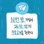 [드루와] 난 N번방 가장 화나는게