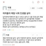 <b>한</b><b>녀</b>들 정신차려ㅋㅋㅋ