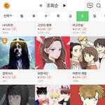 애둘라 웹툰 추천해줄께 !!!