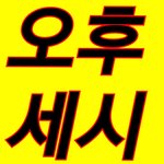 [NCT] 앨범점수 ♧온라인 ~3시 / ♧오프매장 ~22일 (+할일리스트)
