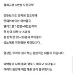 [이것좀봐줘] 미성년자 성착취를 일삼았던  n번방사건