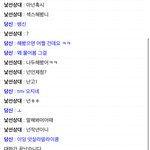 [19] 가가라이브 찐따 놀리기 <b>꿀</b><b>잼</b>임 ㅋㅋㅋㅋ