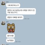 몬가 속상하지 않냐 ㅠ