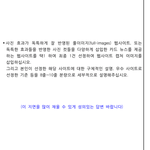 [댓글부탁해] 아니 이게 <b>뭔</b><b>말</b>이야