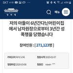 [드루와] n번방 <b>청원</b> 동의하다가 본건데