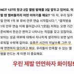 [NCT] 다시 <b>되새김질</b> 다시 꼭꼭!