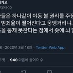 [댓글부탁해] ㅆㅂ 남자들 ㄹㅇ 저래...?